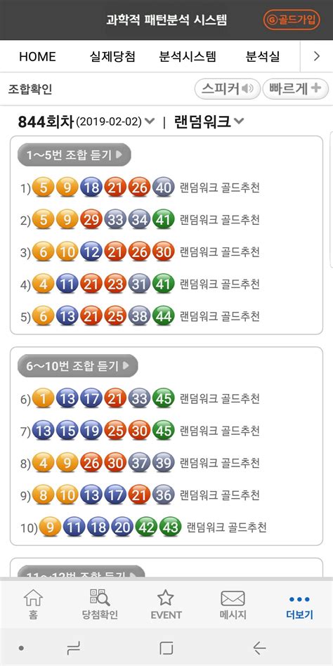 로또리치 (@richlotto) • Instagram photos and videos.